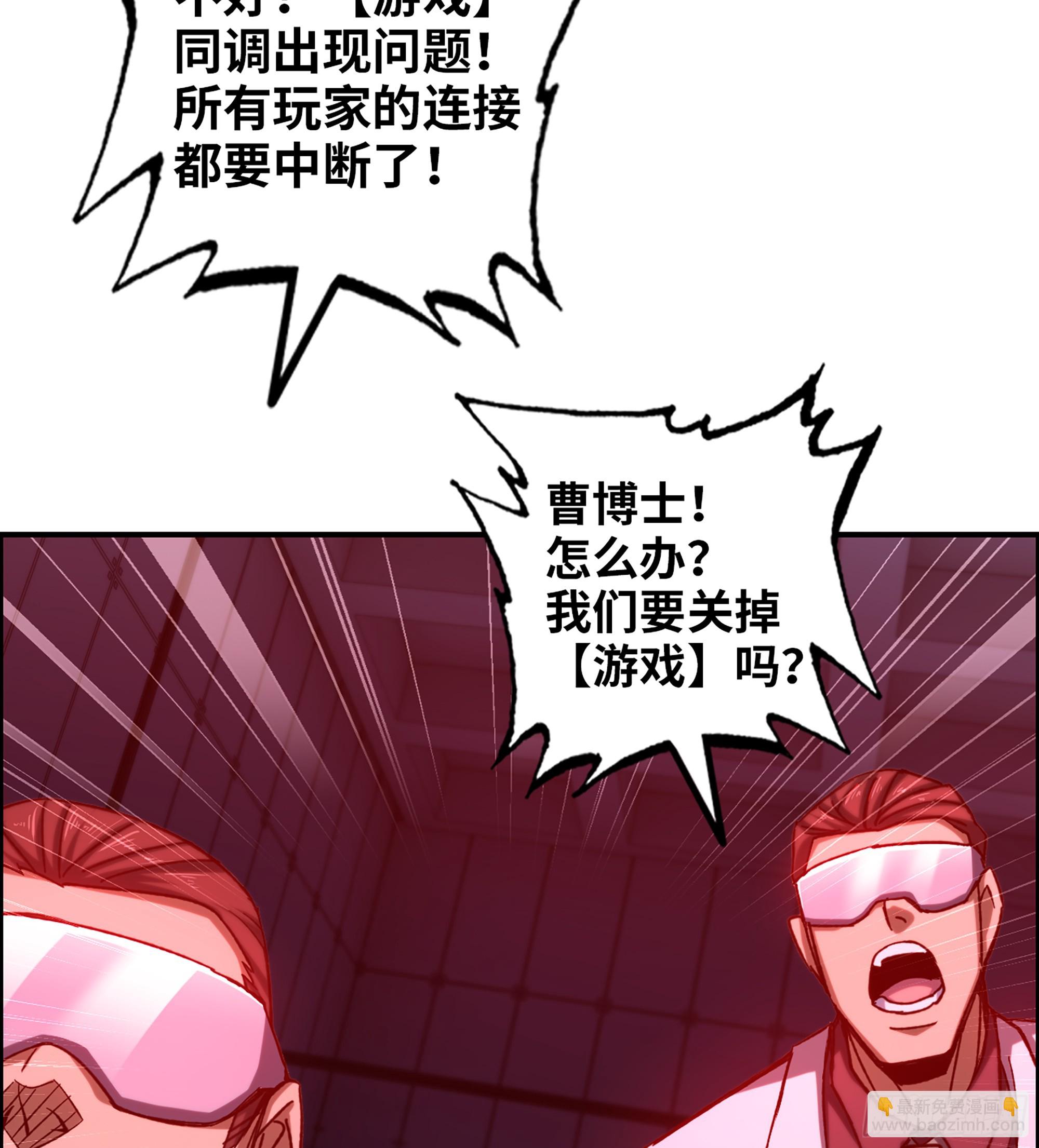 91- 回归现实世界(1/2)-第97话