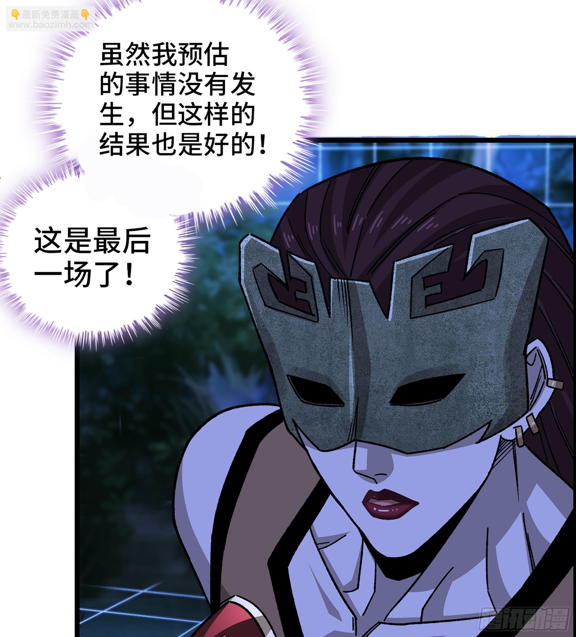 91- 回归现实世界(1/2)-第97话