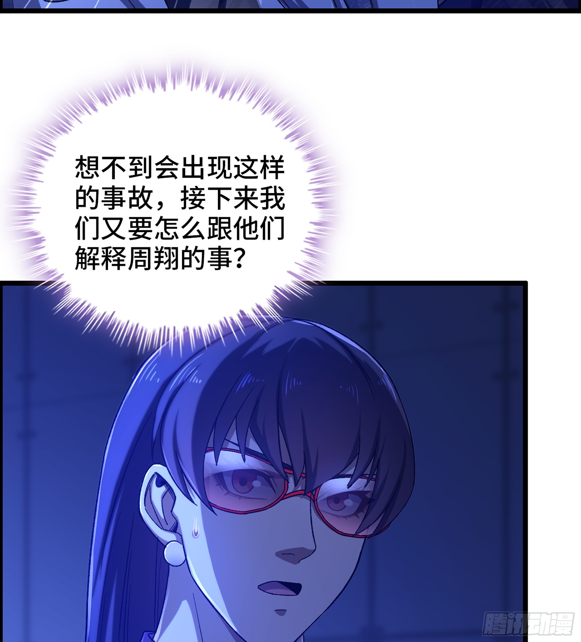 93- 冲突升级(1/2)-第99话