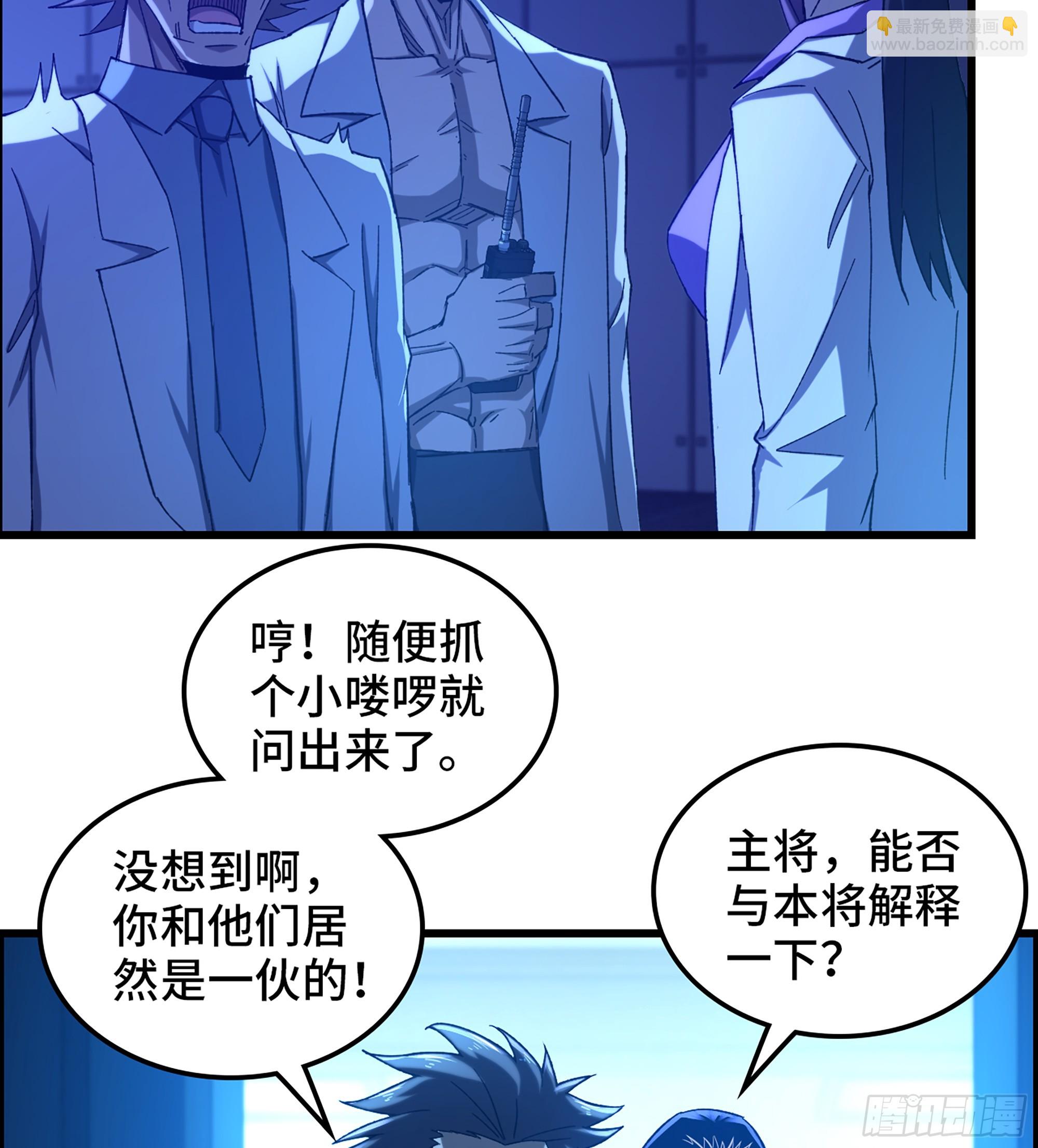 93- 冲突升级(1/2)-第99话