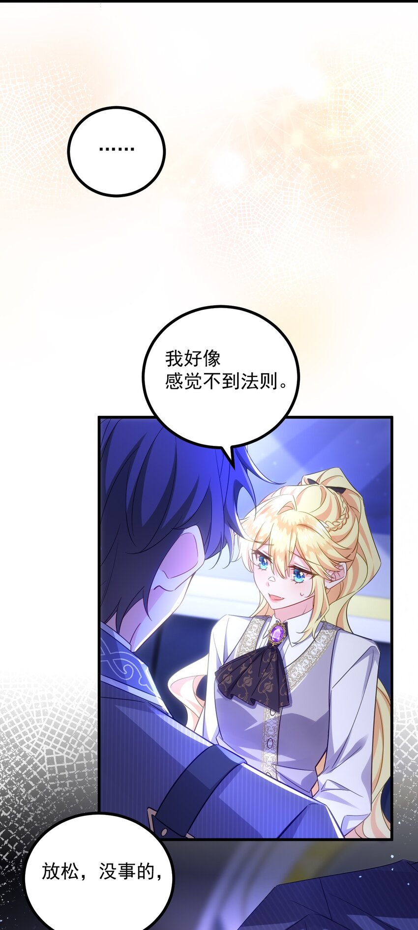 011 你能对我放下心防就好了&hellip;&hellip;-第11话