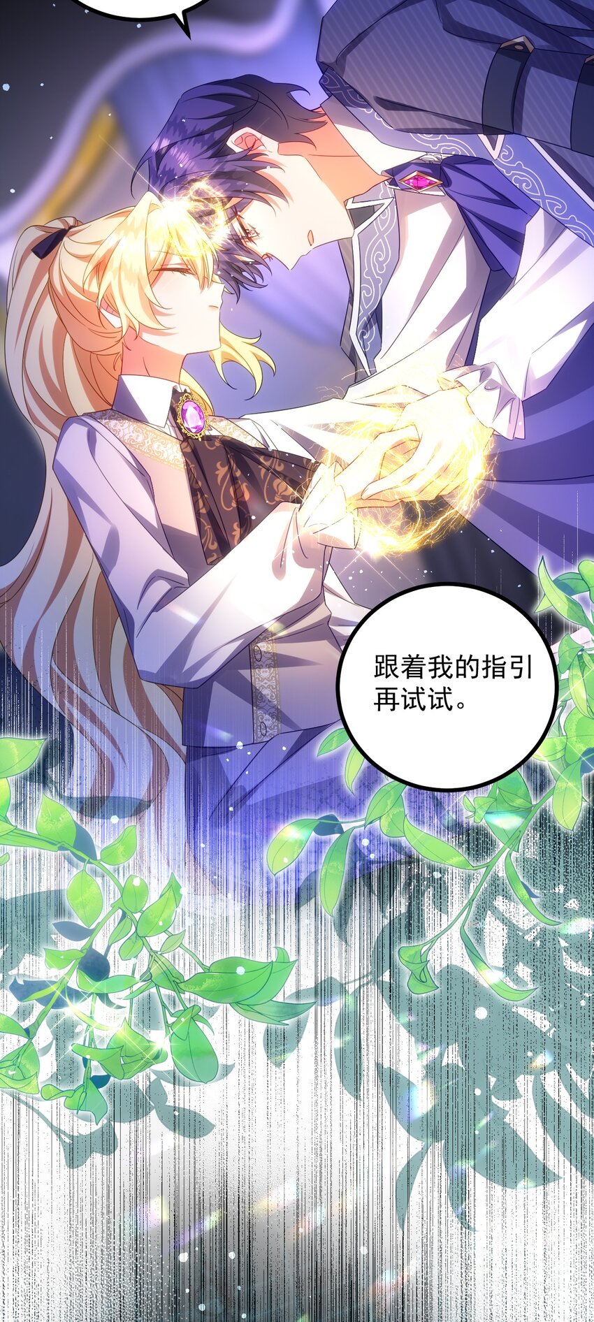 011 你能对我放下心防就好了&hellip;&hellip;-第11话