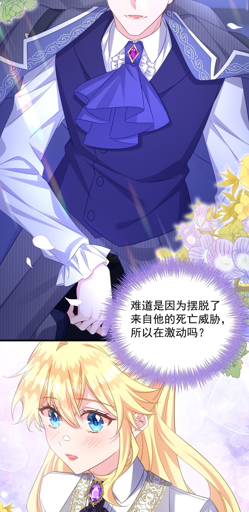 011 你能对我放下心防就好了&hellip;&hellip;-第11话