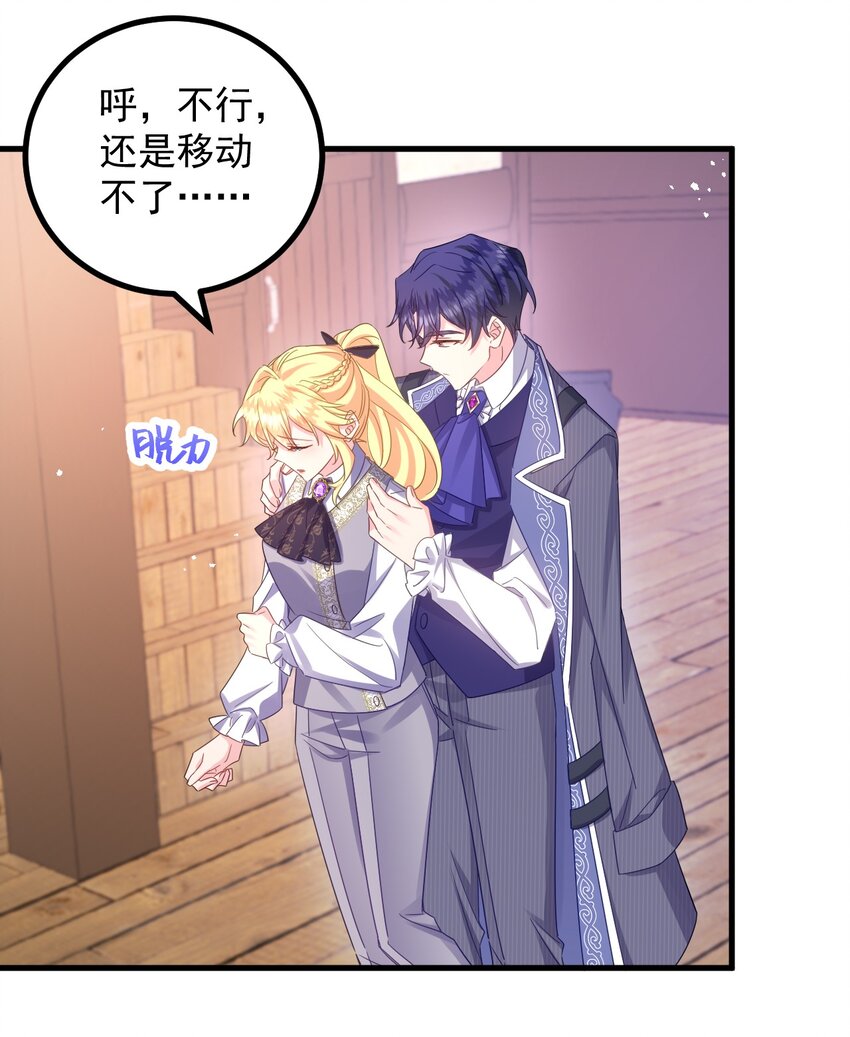 011 你能对我放下心防就好了&hellip;&hellip;-第11话