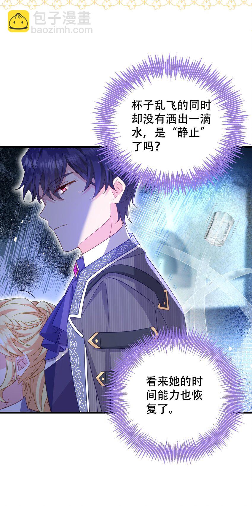 011 你能对我放下心防就好了&hellip;&hellip;-第11话