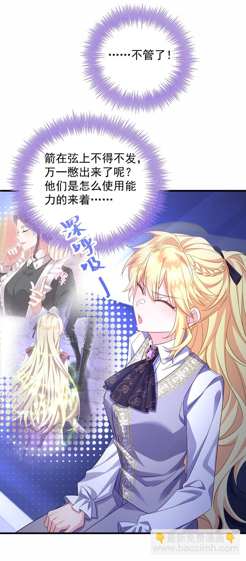 011 你能对我放下心防就好了&hellip;&hellip;-第11话