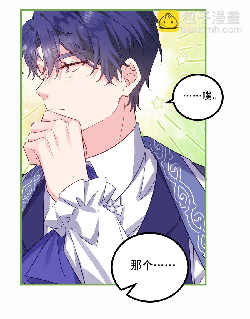 011 你能对我放下心防就好了&hellip;&hellip;-第11话