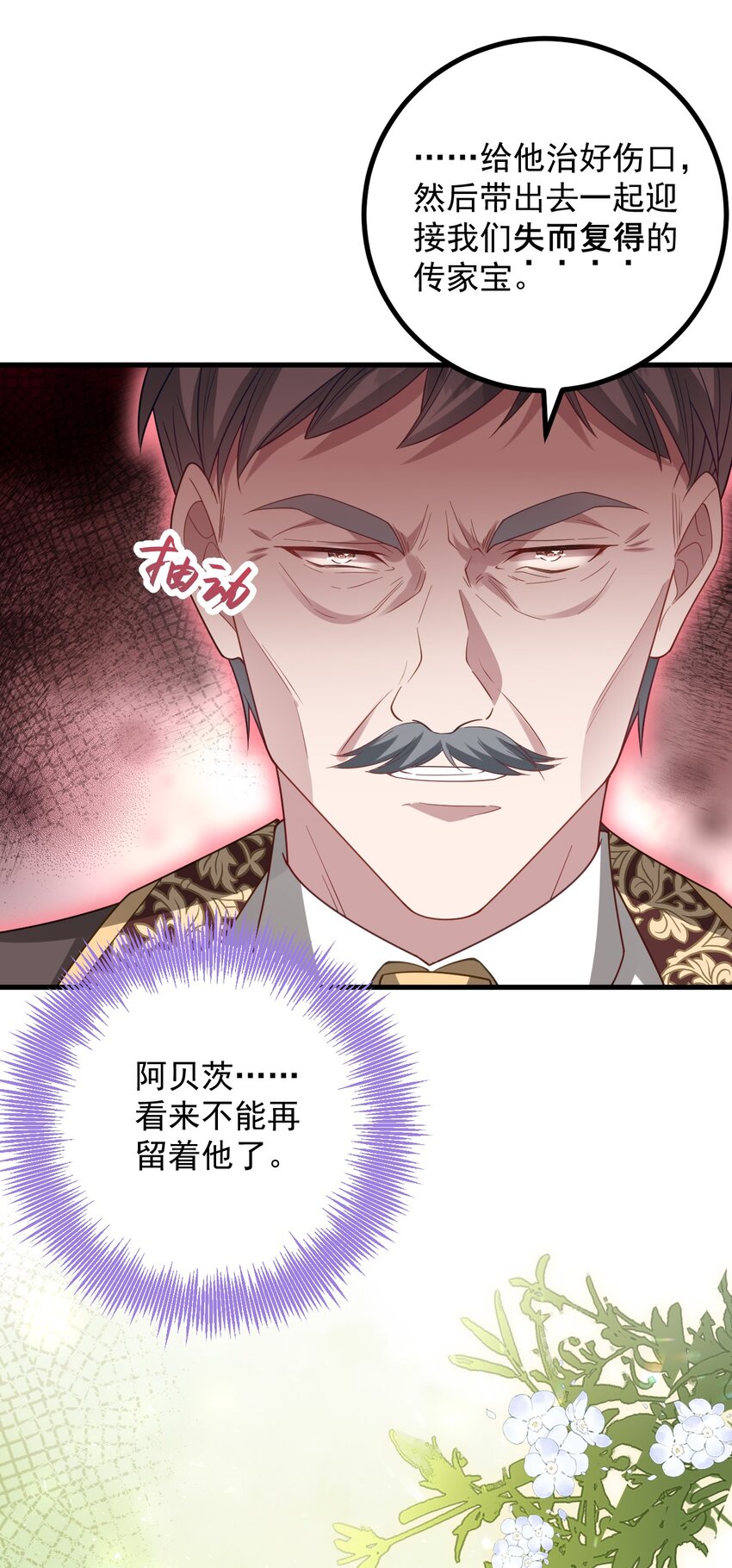 013 和小芙洛贴一贴怎么了？！-第13话