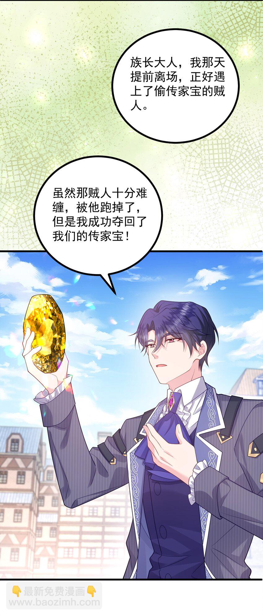 013 和小芙洛贴一贴怎么了？！-第13话