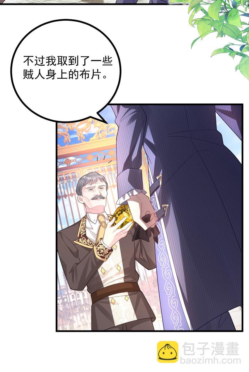 013 和小芙洛贴一贴怎么了？！-第13话