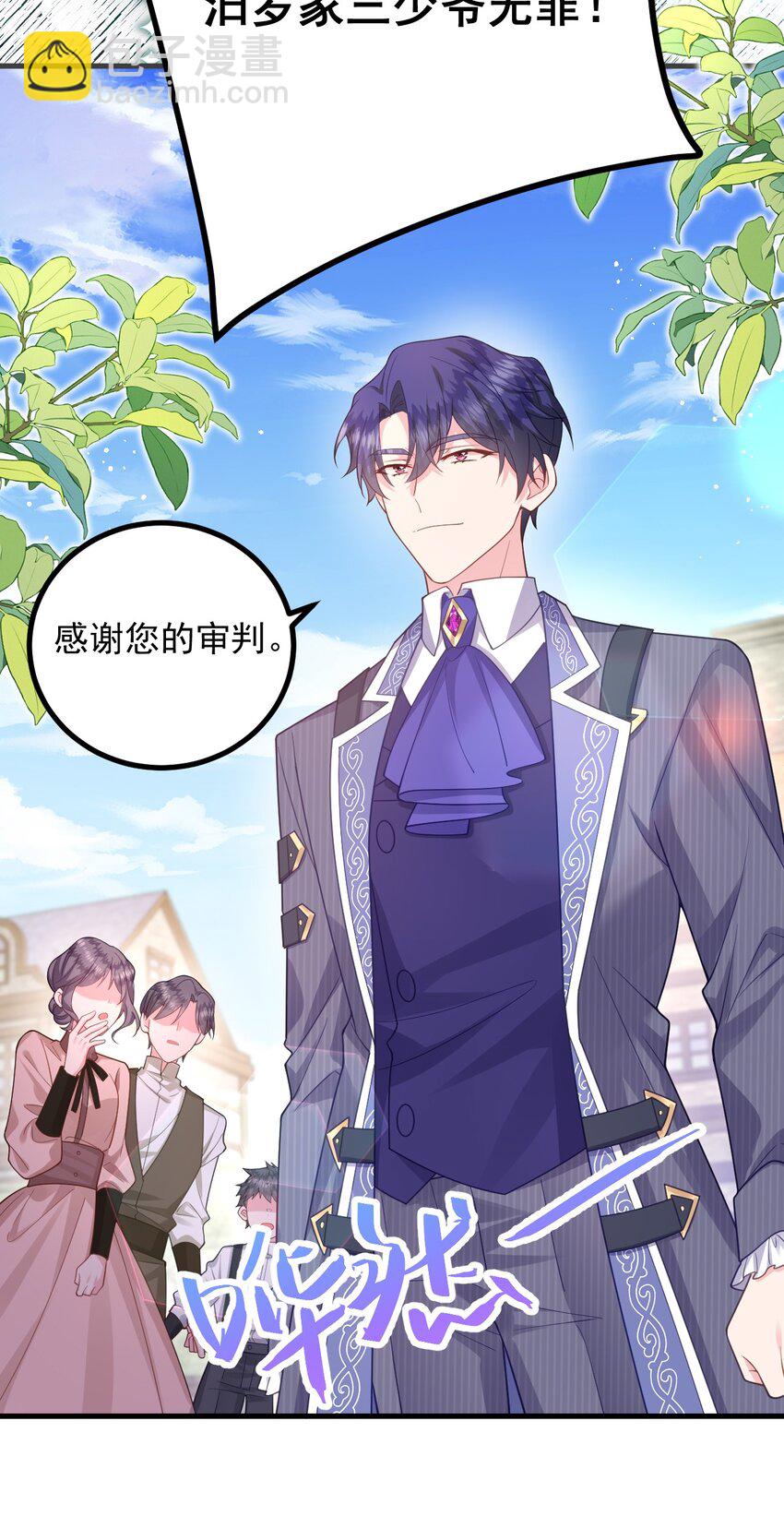 013 和小芙洛贴一贴怎么了？！-第13话