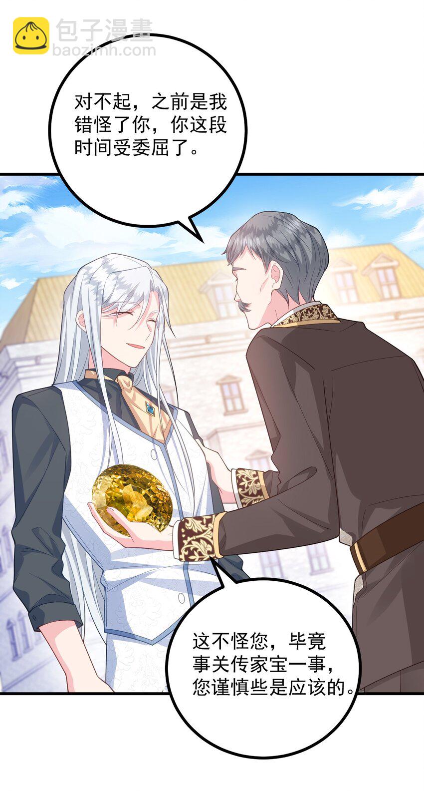 013 和小芙洛贴一贴怎么了？！-第13话