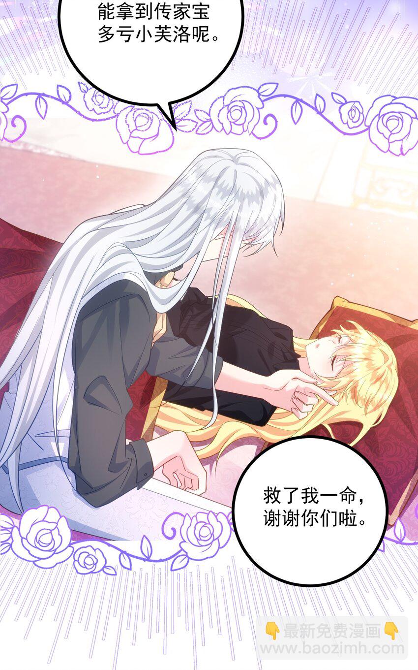 013 和小芙洛贴一贴怎么了？！-第13话