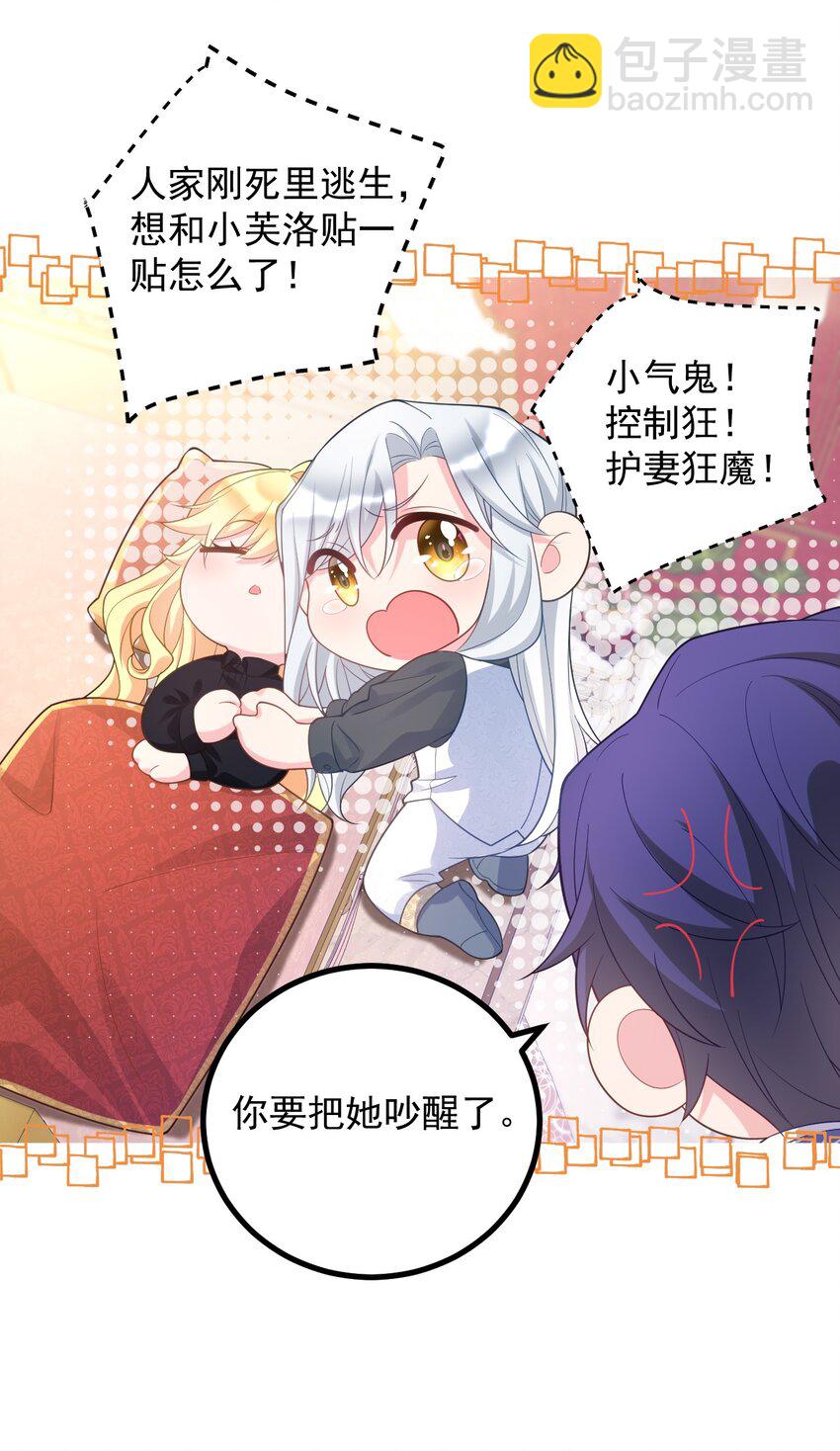 013 和小芙洛贴一贴怎么了？！-第13话