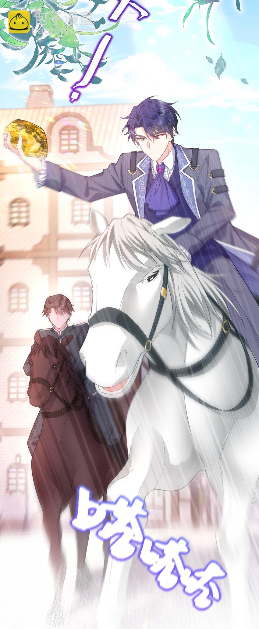 013 和小芙洛贴一贴怎么了？！-第13话