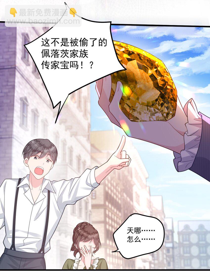 013 和小芙洛贴一贴怎么了？！-第13话