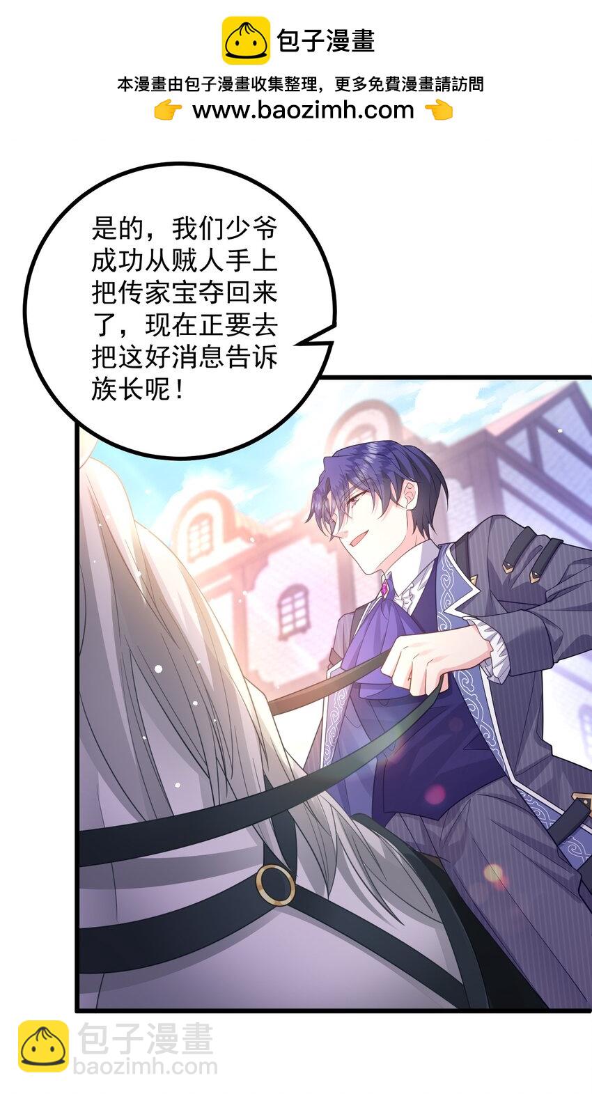 013 和小芙洛贴一贴怎么了？！-第13话