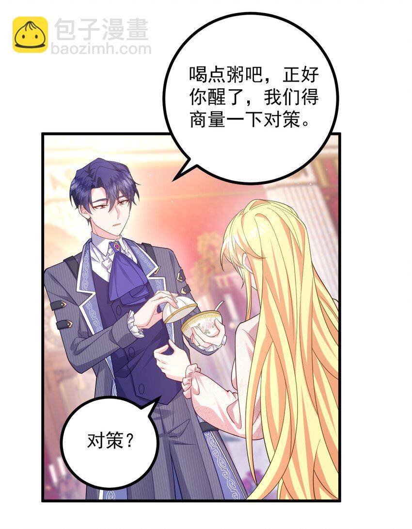 014 该我们掌握主动权了-第15话