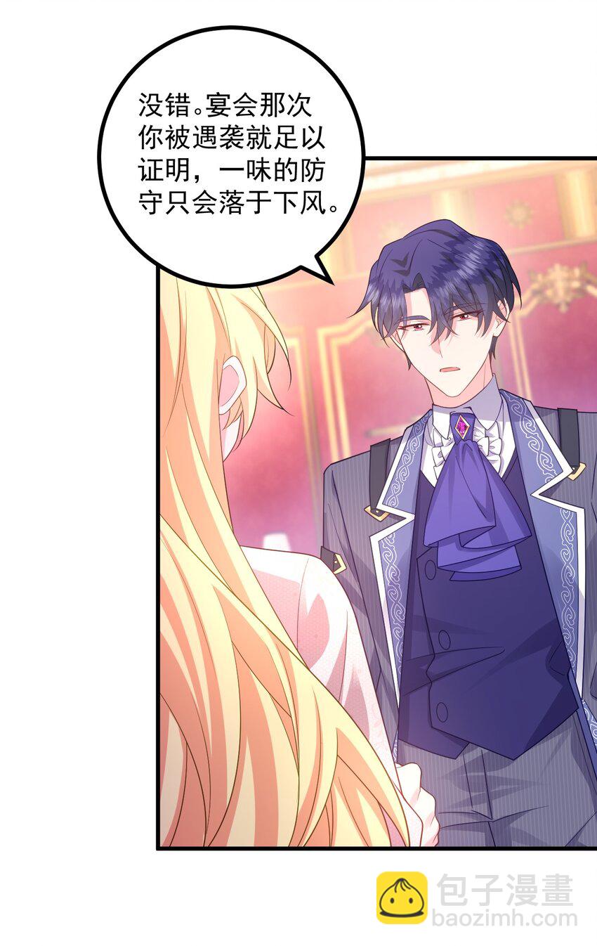 014 该我们掌握主动权了-第15话