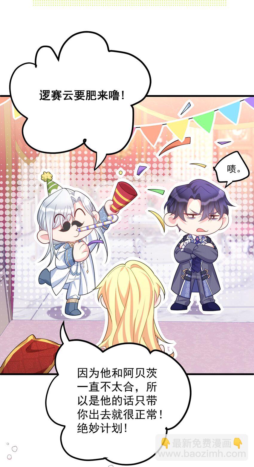 014 该我们掌握主动权了-第15话