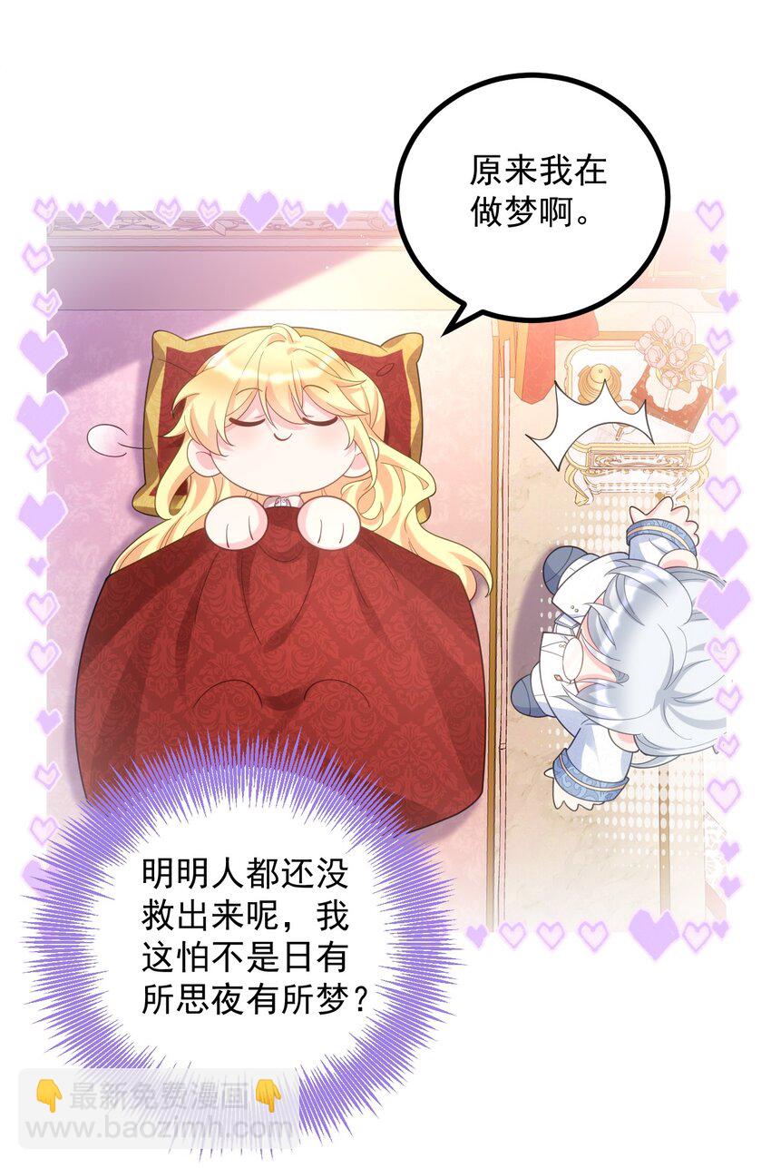 014 该我们掌握主动权了-第15话