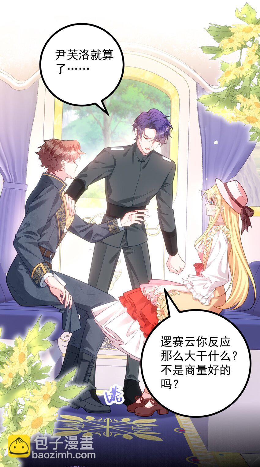 016 出发！-第17话