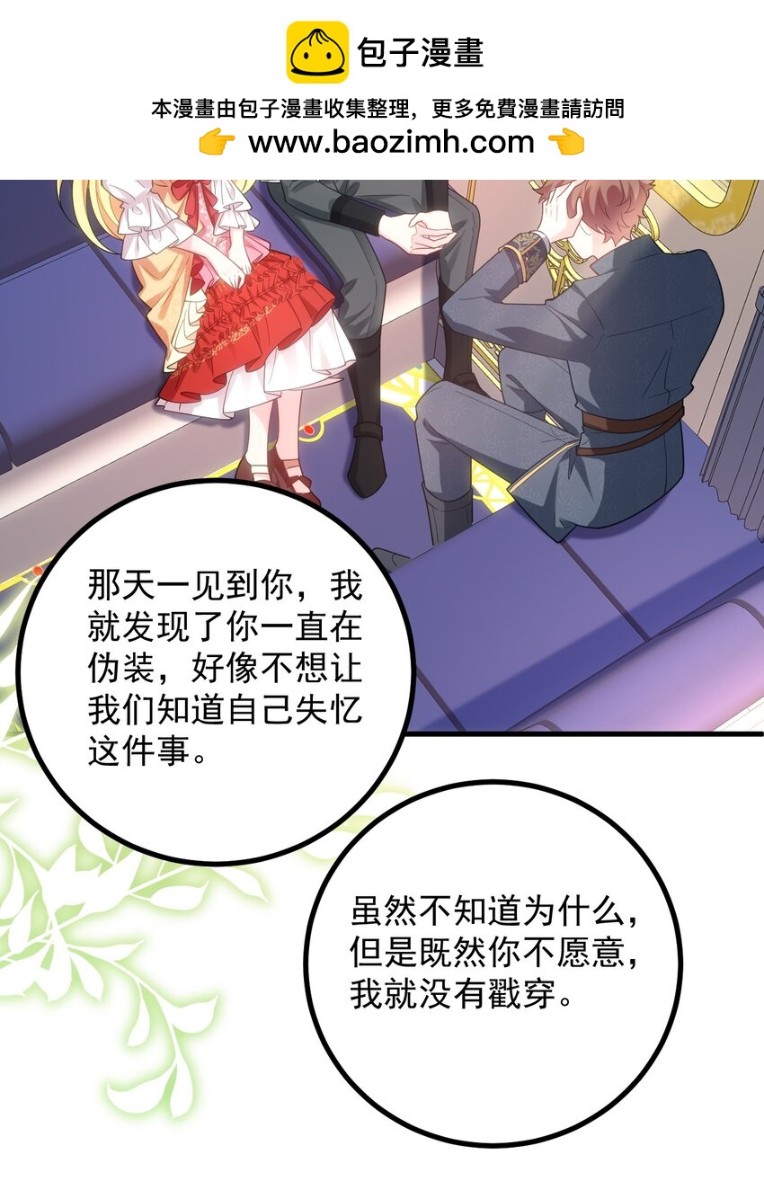 016 出发！-第17话