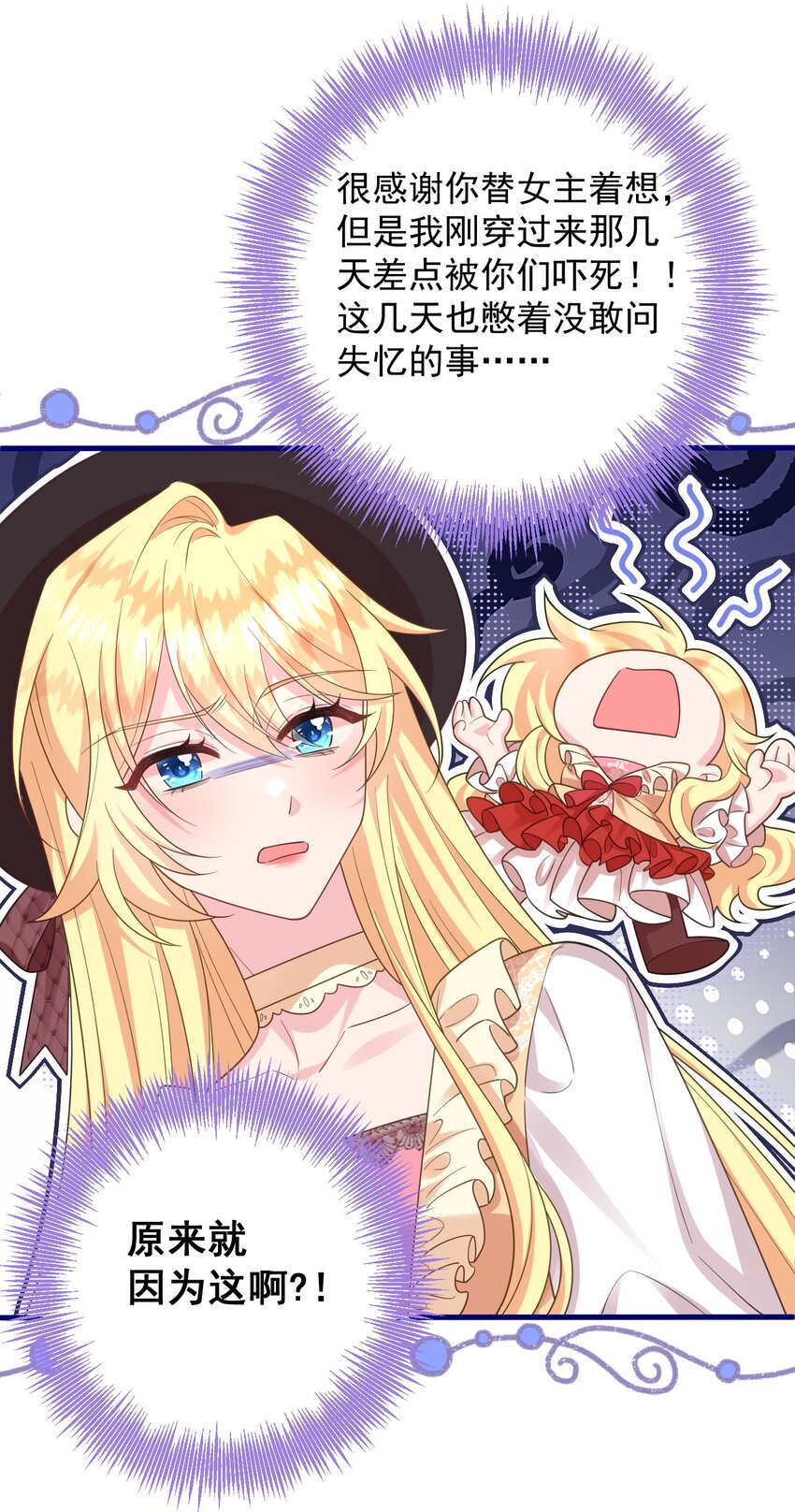 016 出发！-第17话