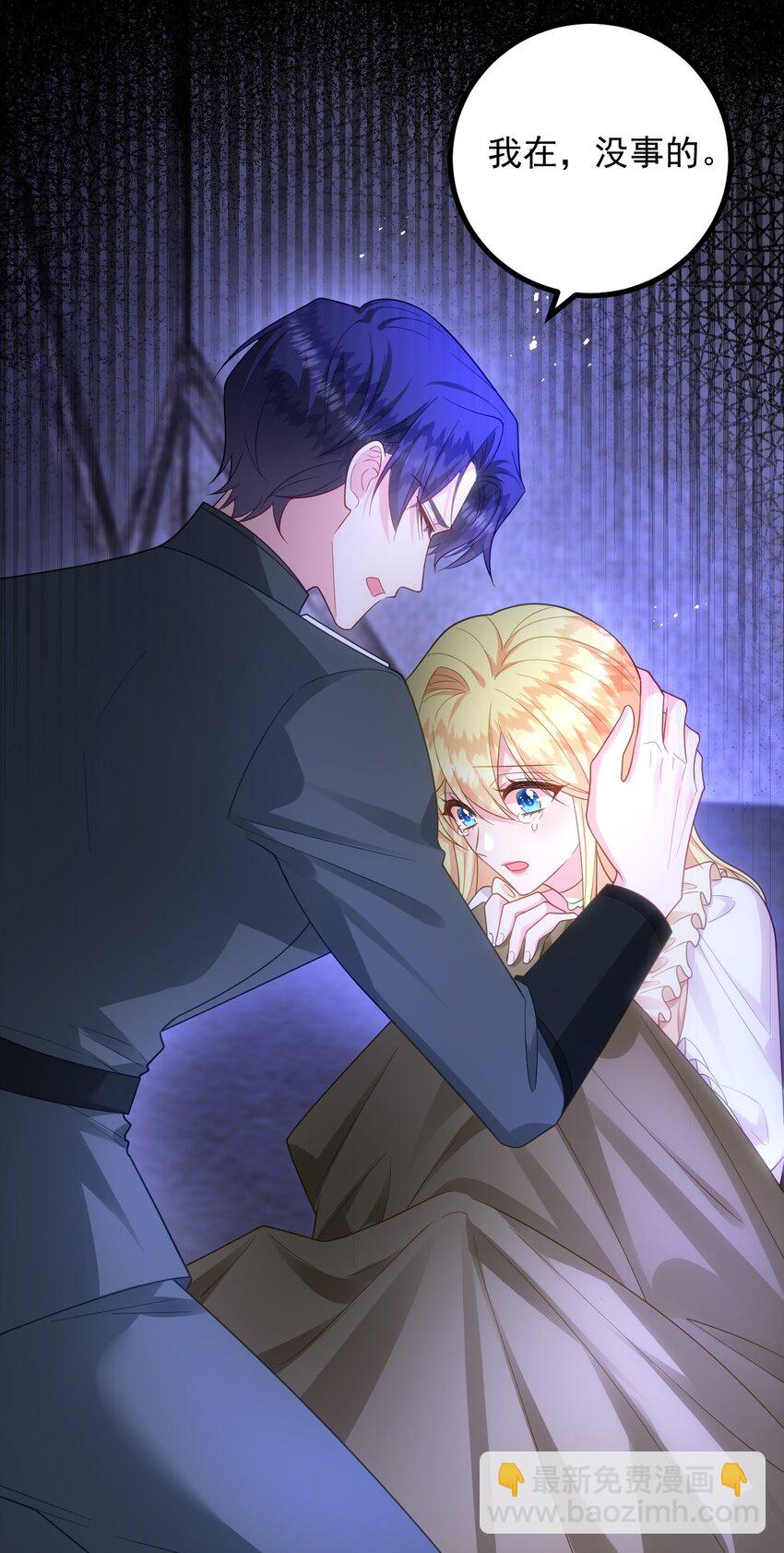 018 不用怕，我在！-第19话