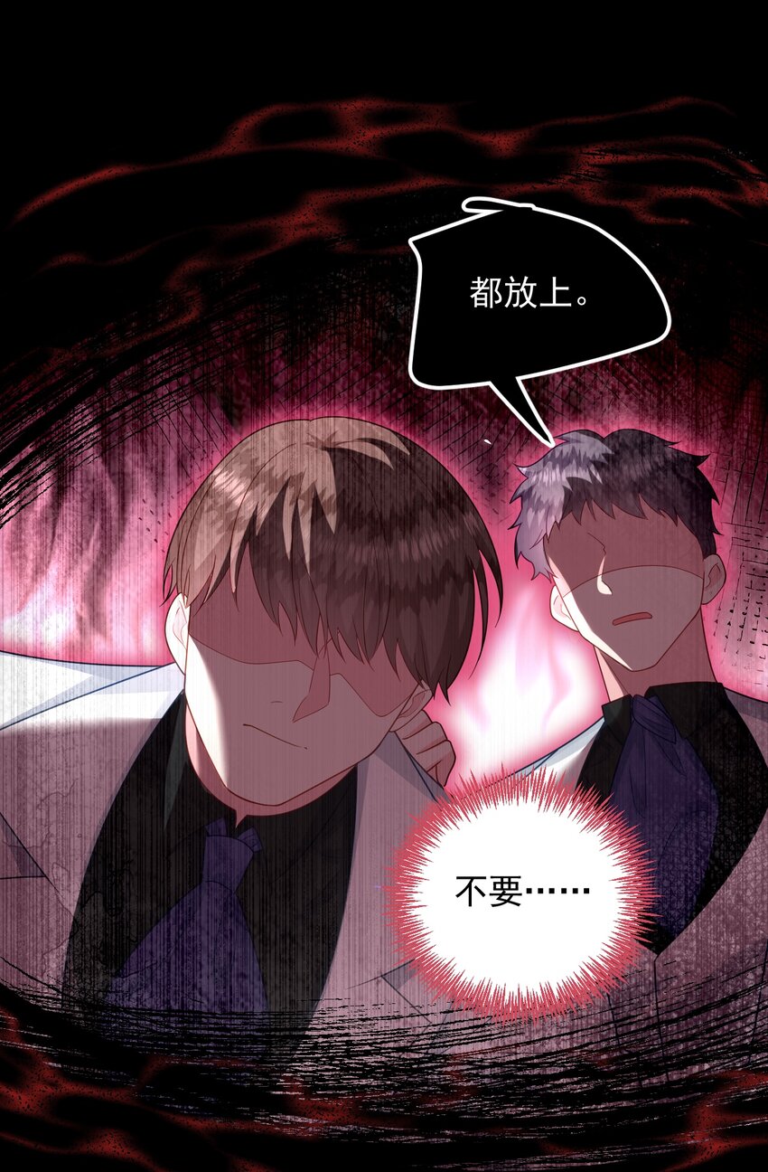 018 不用怕，我在！-第19话