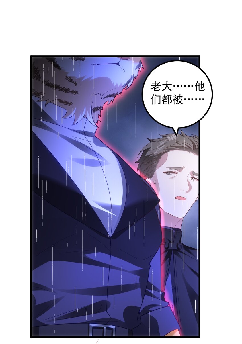 018 不用怕，我在！-第19话