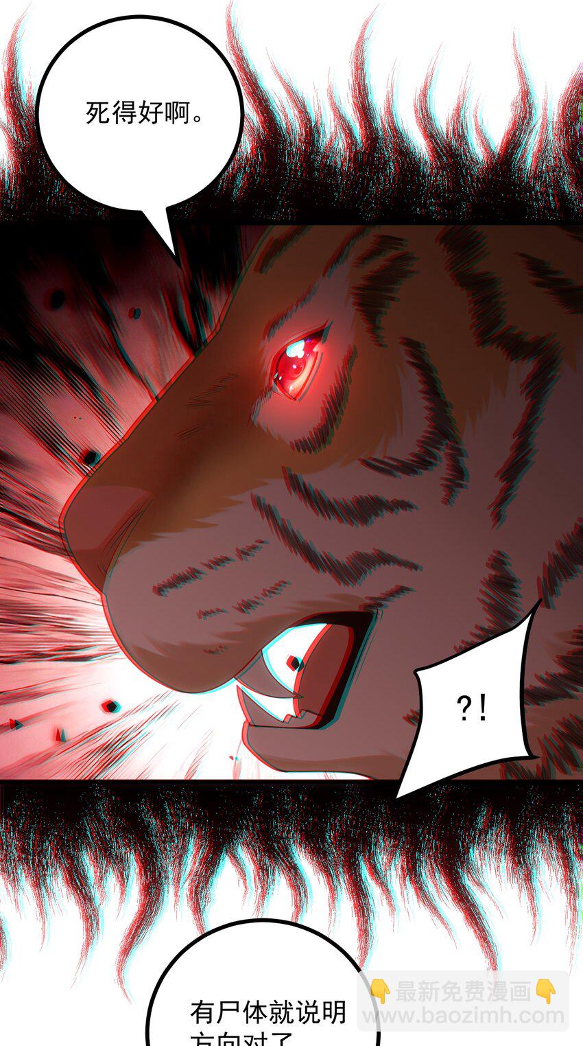 018 不用怕，我在！-第19话