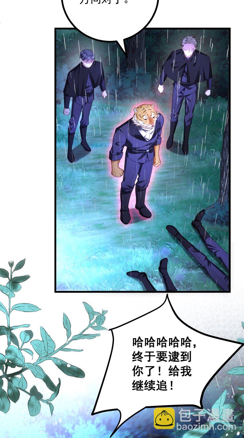 018 不用怕，我在！-第19话