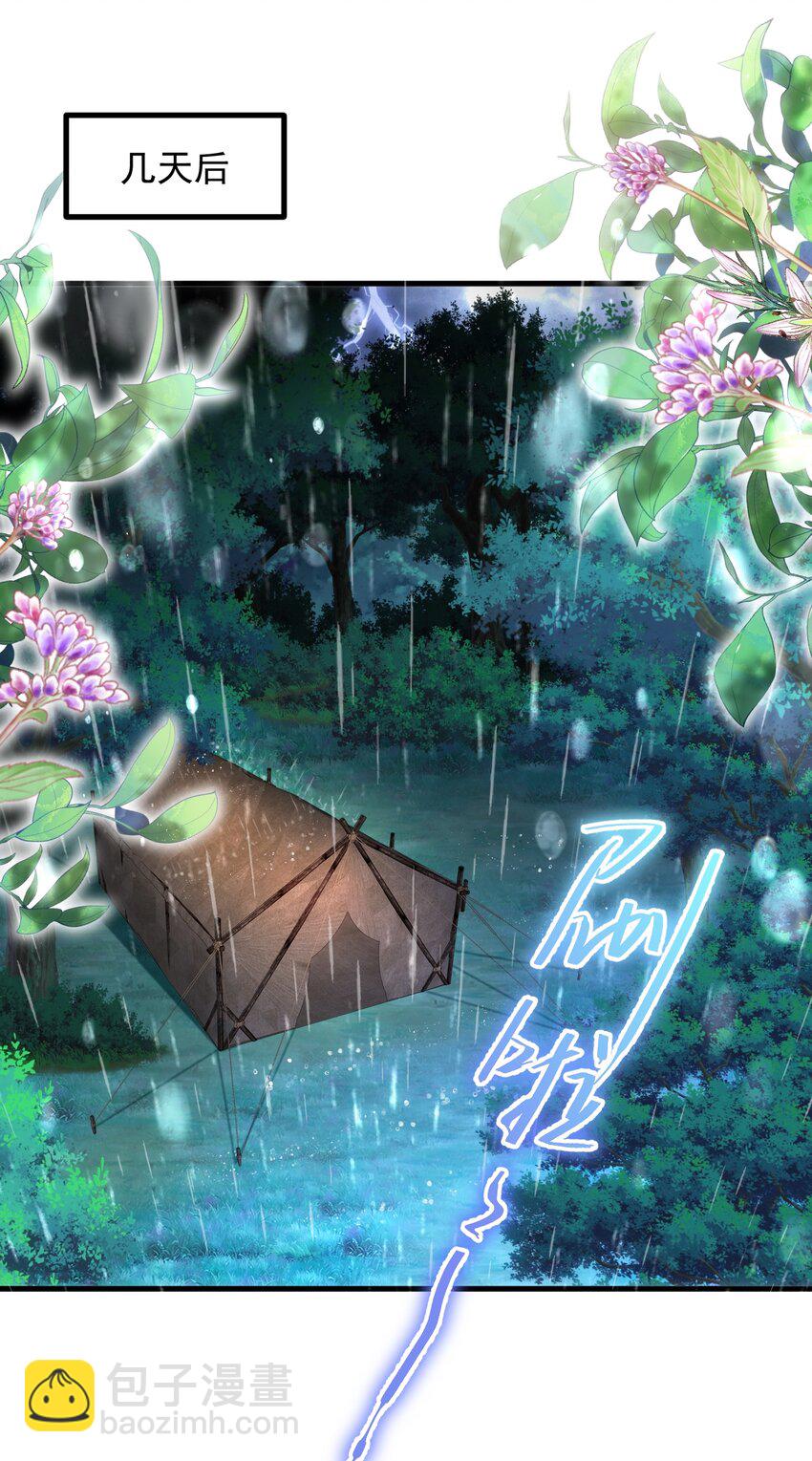 018 不用怕，我在！-第19话