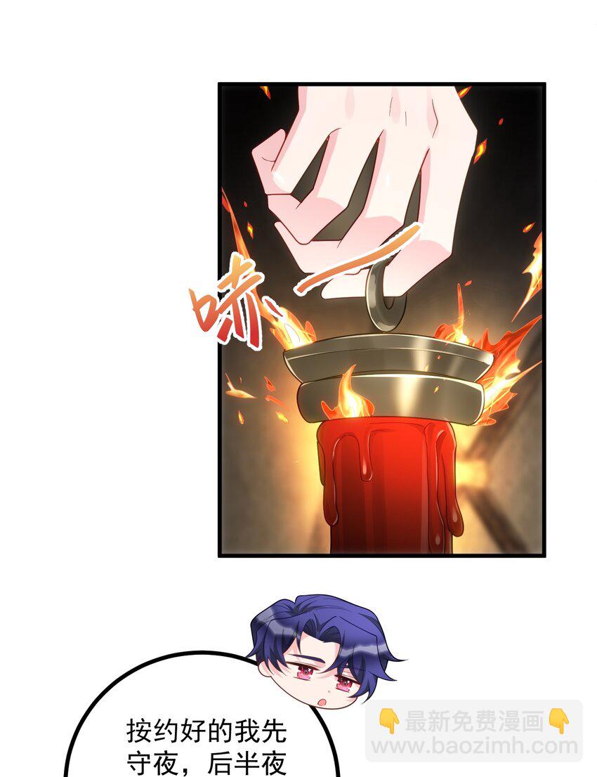 018 不用怕，我在！-第19话