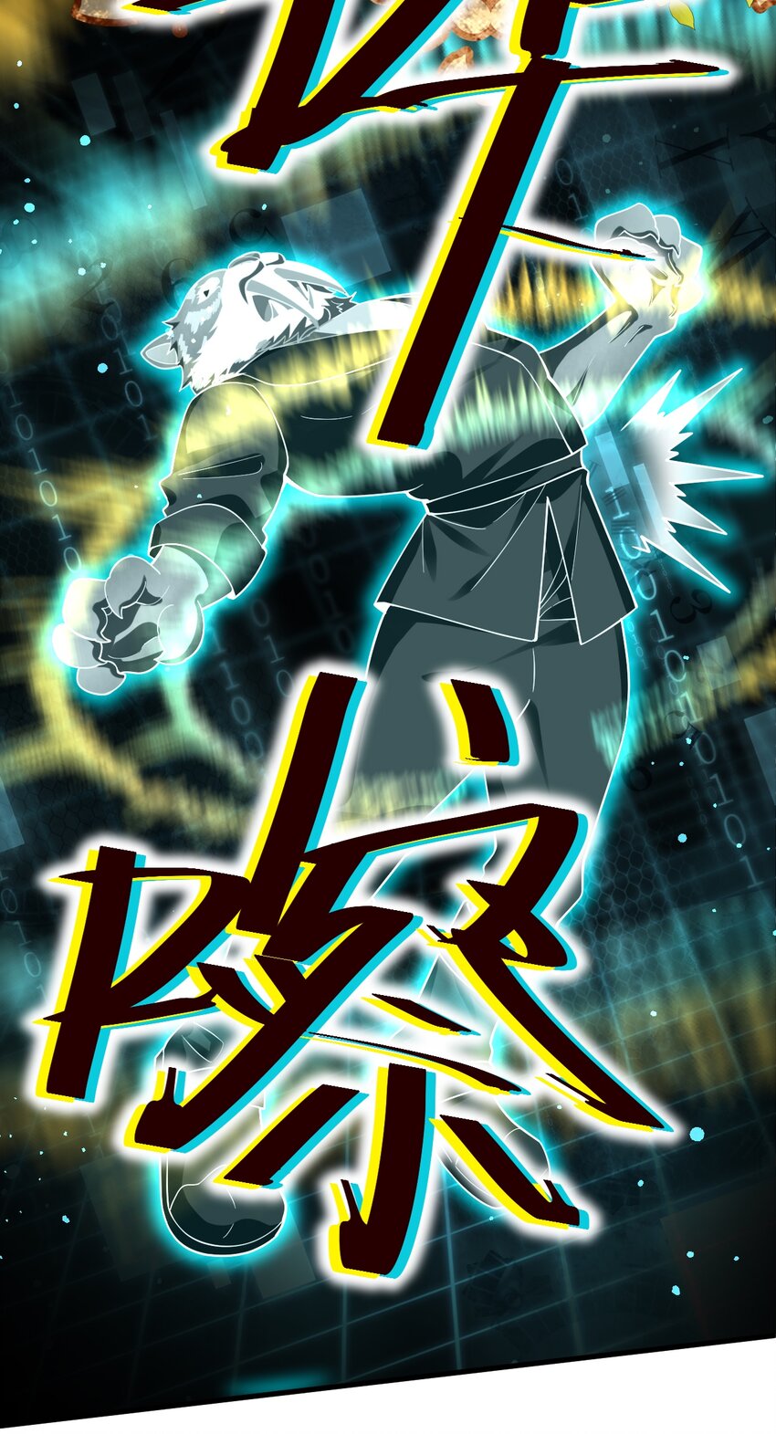 020 哎呀！我好怕啊！-第21话