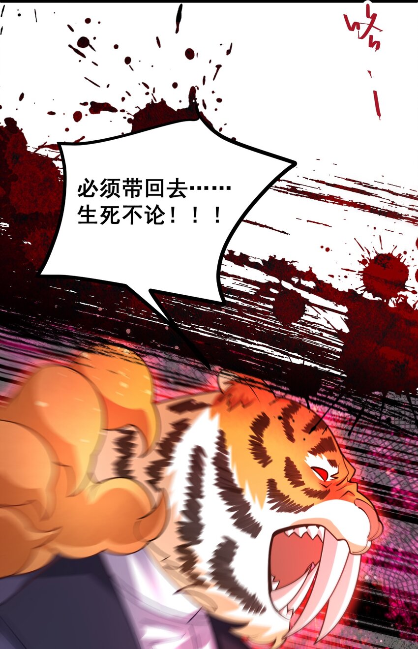 020 哎呀！我好怕啊！-第21话