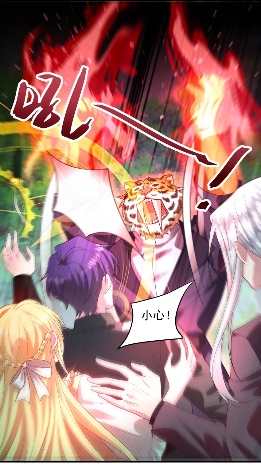 020 哎呀！我好怕啊！-第21话