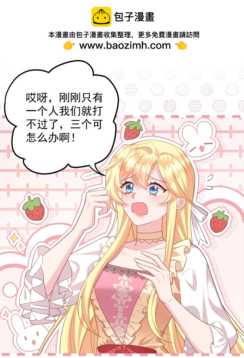 020 哎呀！我好怕啊！-第21话