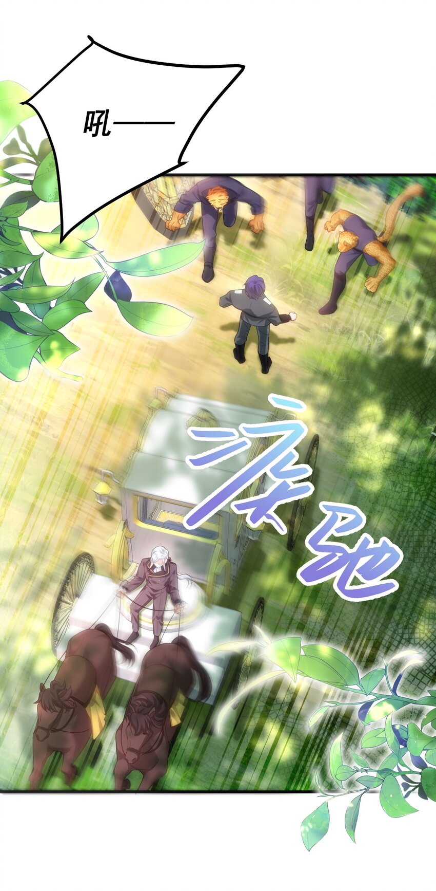 020 哎呀！我好怕啊！-第21话