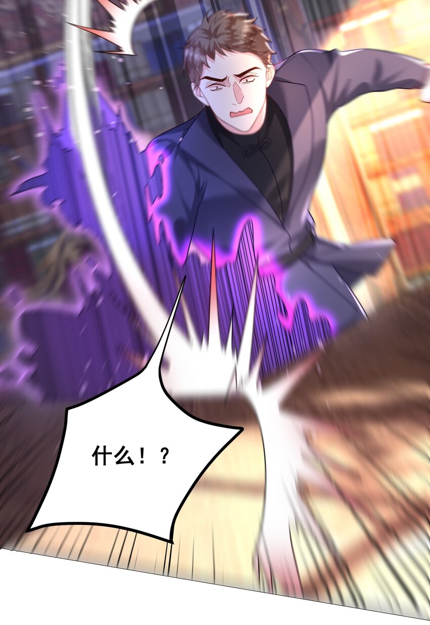 020 哎呀！我好怕啊！-第21话