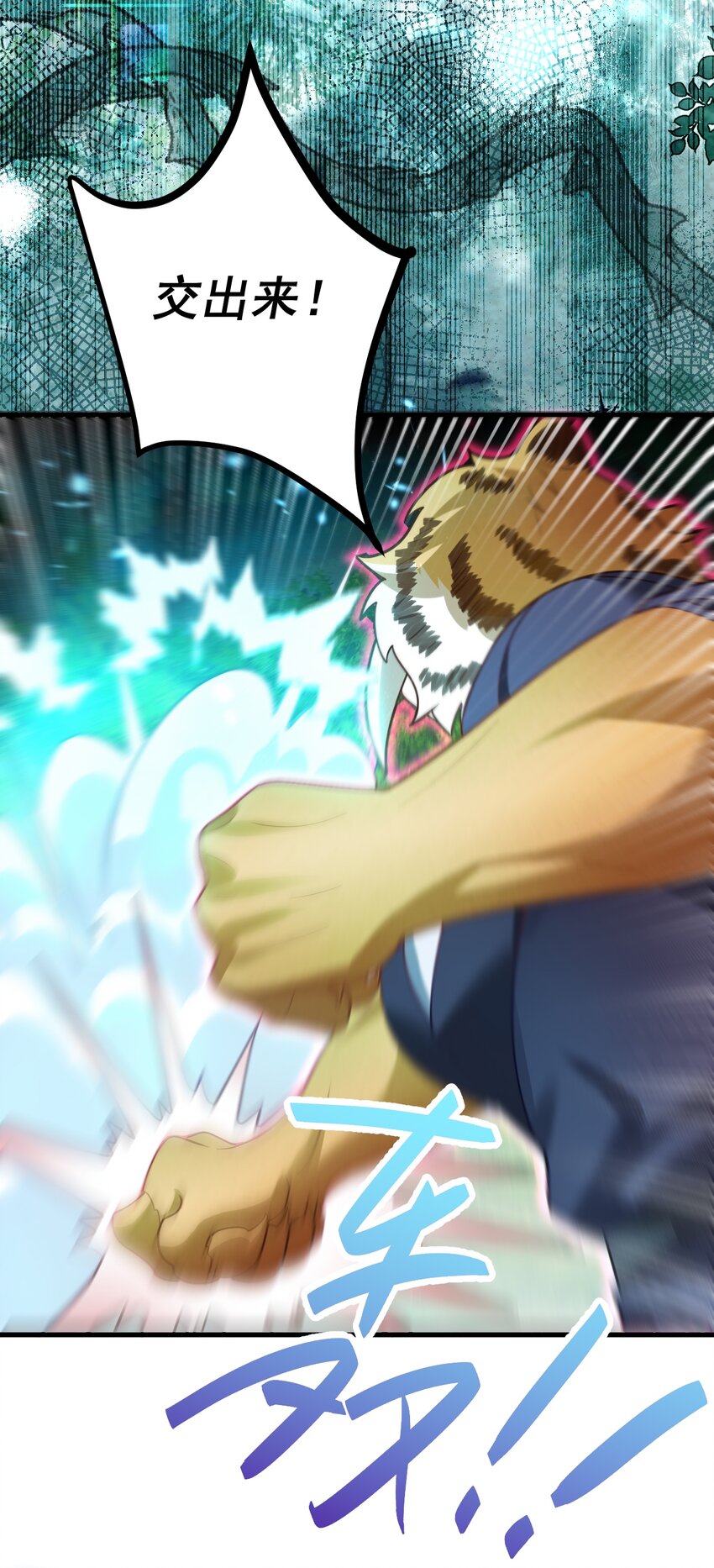 020 哎呀！我好怕啊！-第21话