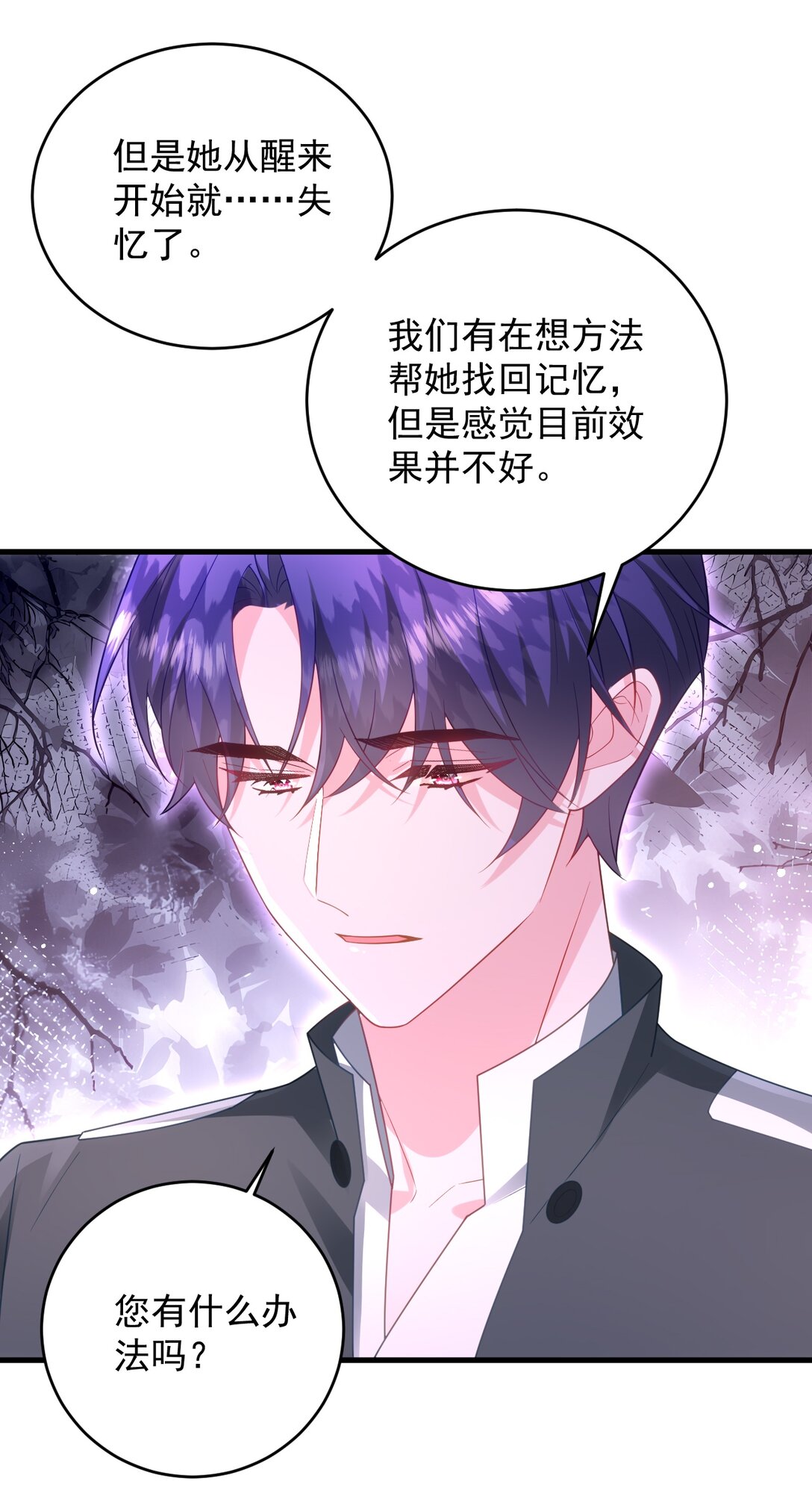 024 我是谁？-第25话