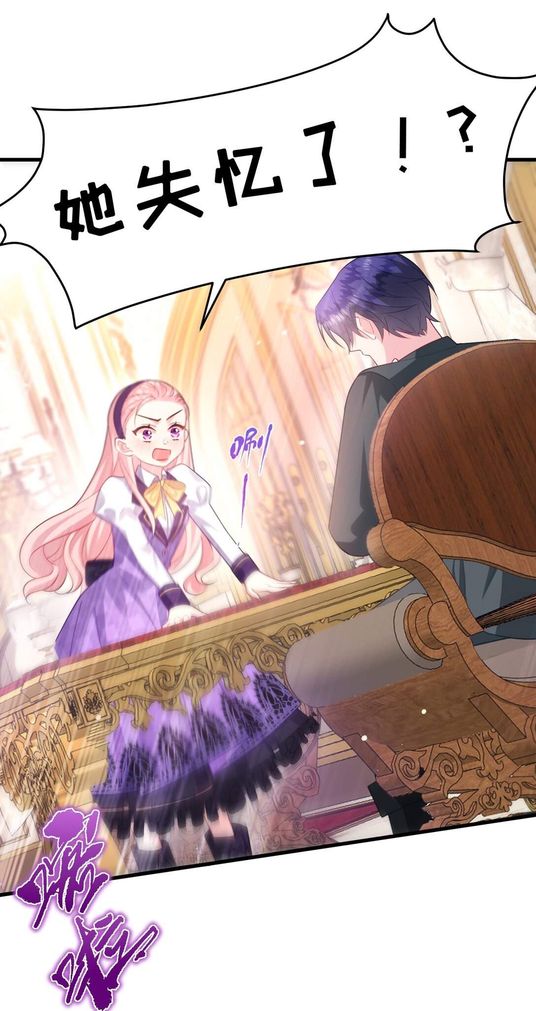 024 我是谁？-第25话