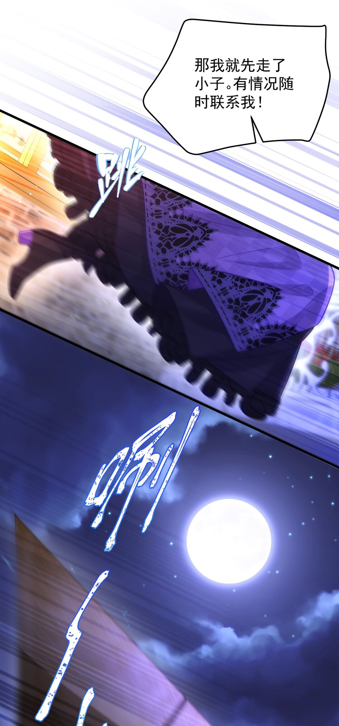 024 我是谁？-第25话