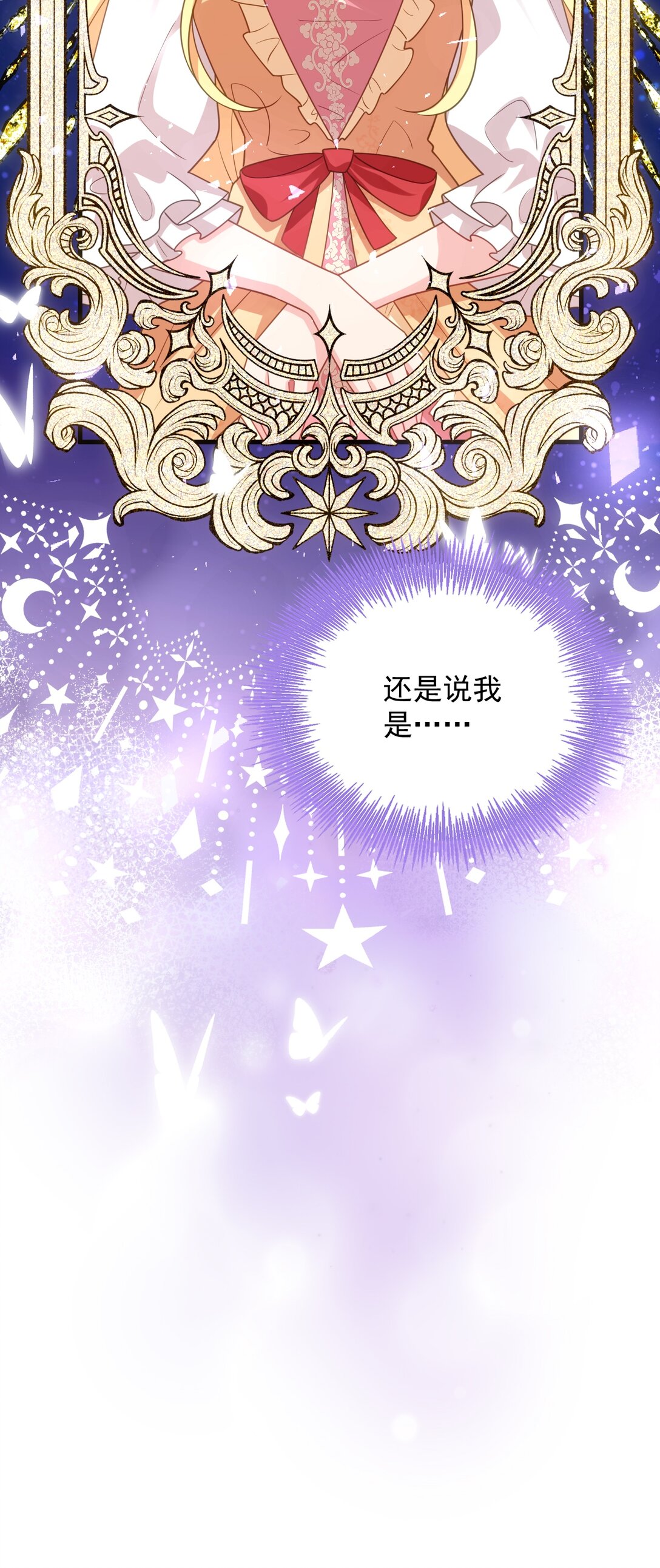 024 我是谁？-第25话