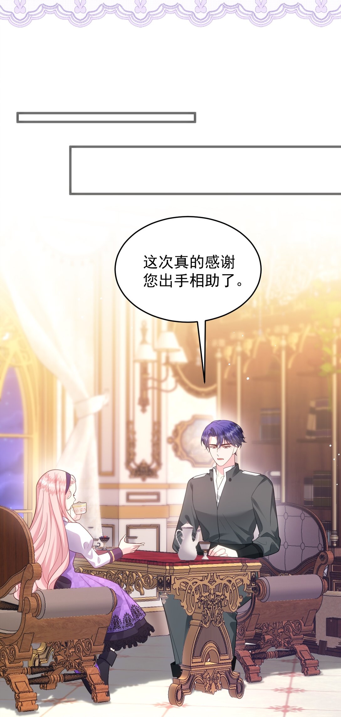 024 我是谁？-第25话