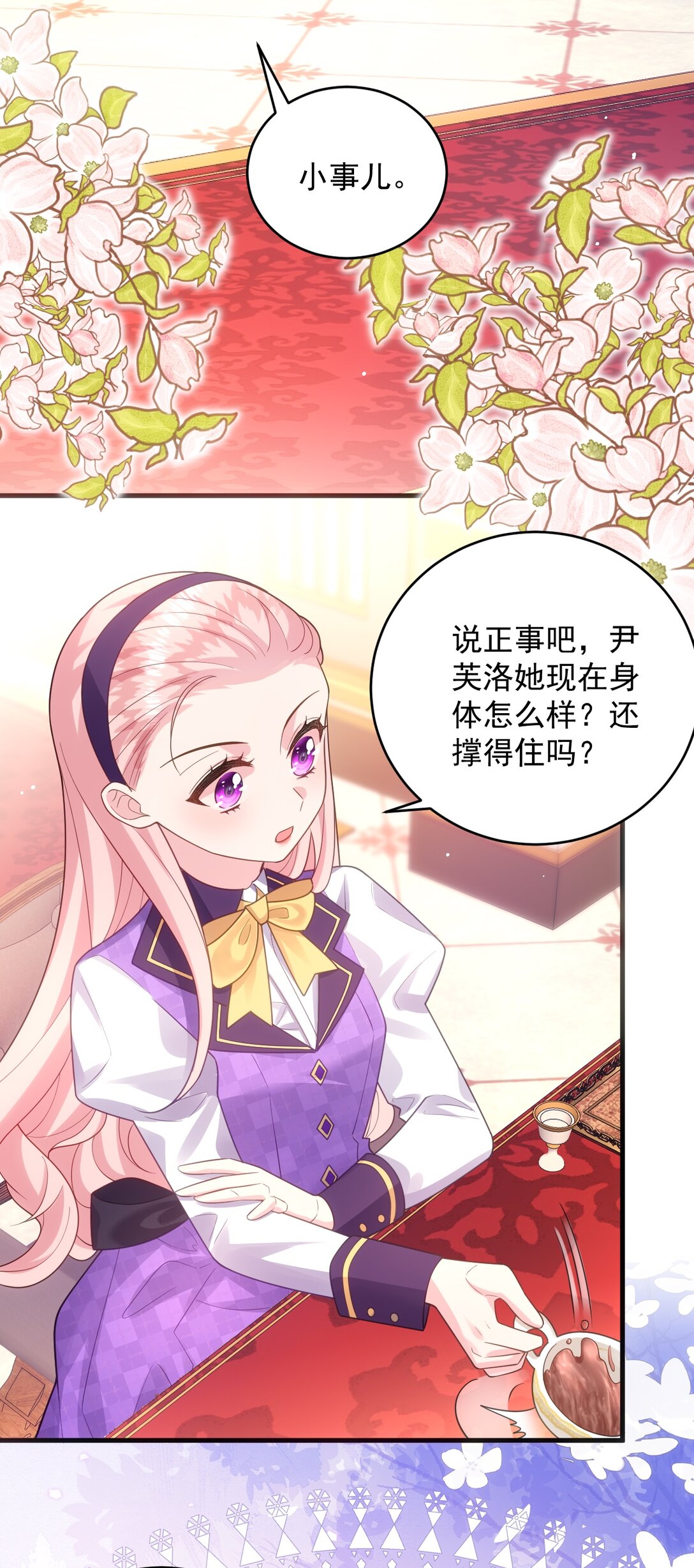 024 我是谁？-第25话