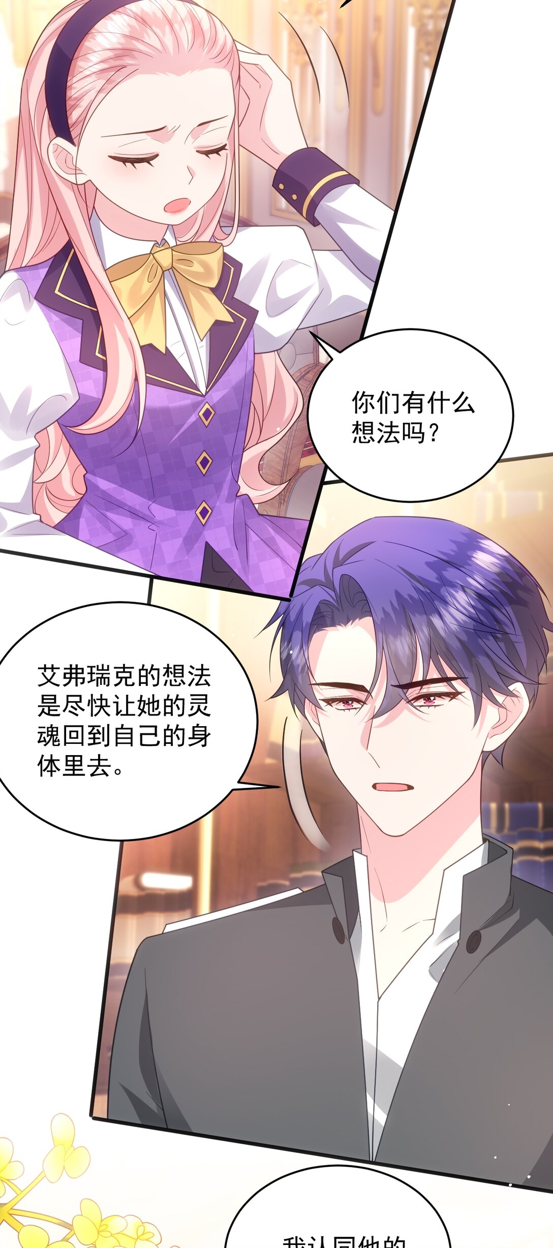 024 我是谁？-第25话