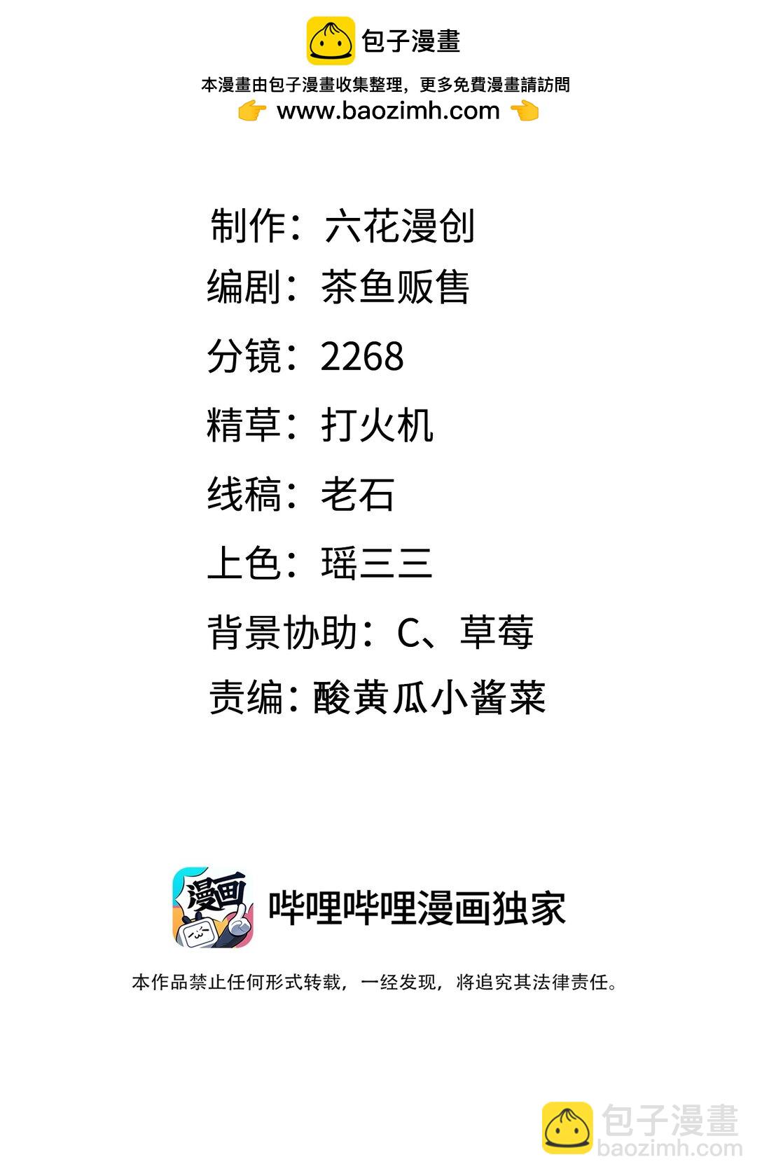 026 你回来了！-第27话